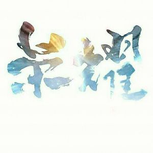 舒淇A|换脸A∨性图
